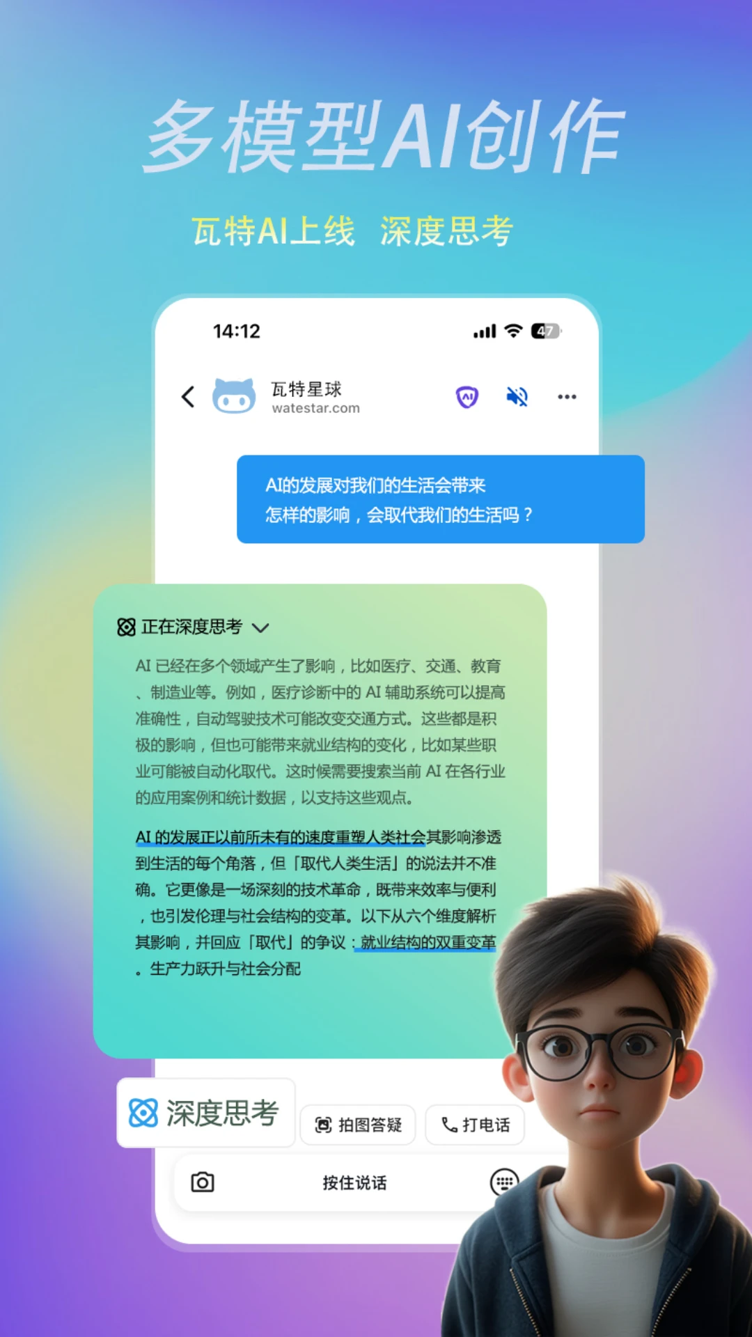 ����AI-���ܶԻ�����v3.8.1 ���ܶԻ���