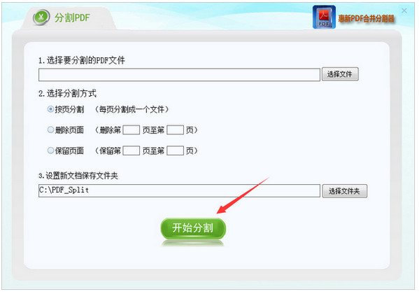PDF�ϲ��ָ���v1.0.0.0 ��Ѱ�