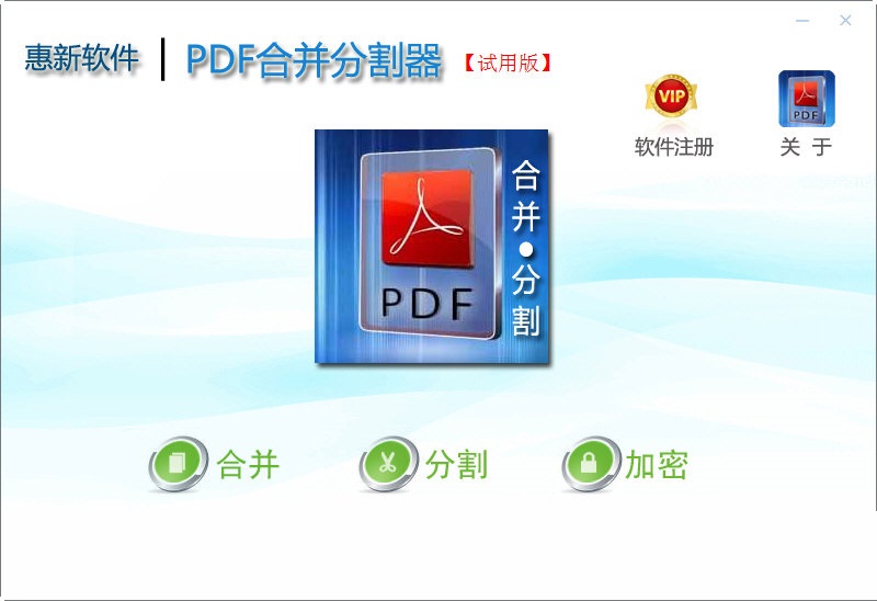 PDF�ϲ��ָ���v1.0.0.0 ��Ѱ�