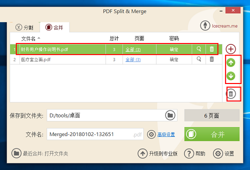 PDF�ϲ��ָ���v1.0.0.0 ��Ѱ�