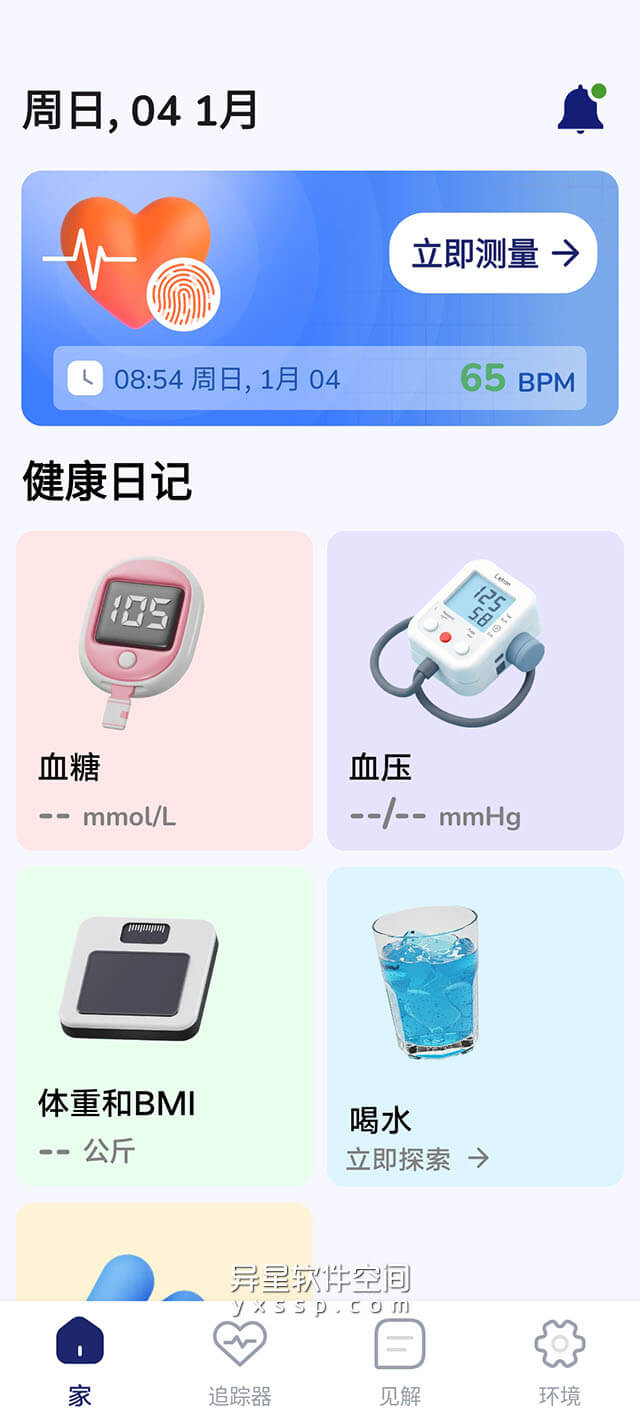Ѫ��Ѫѹ׷�� ��׿�� ʹ�ý̳�