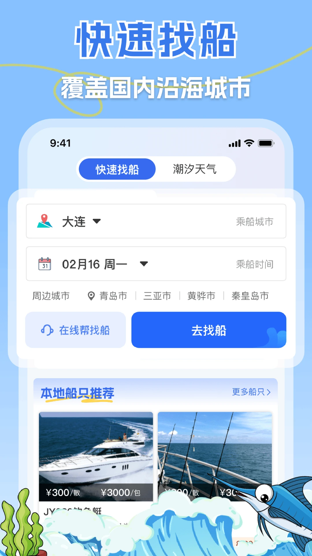 һ�𺣵�-�ֻ�������Ϸv4.0.3 ��׿��