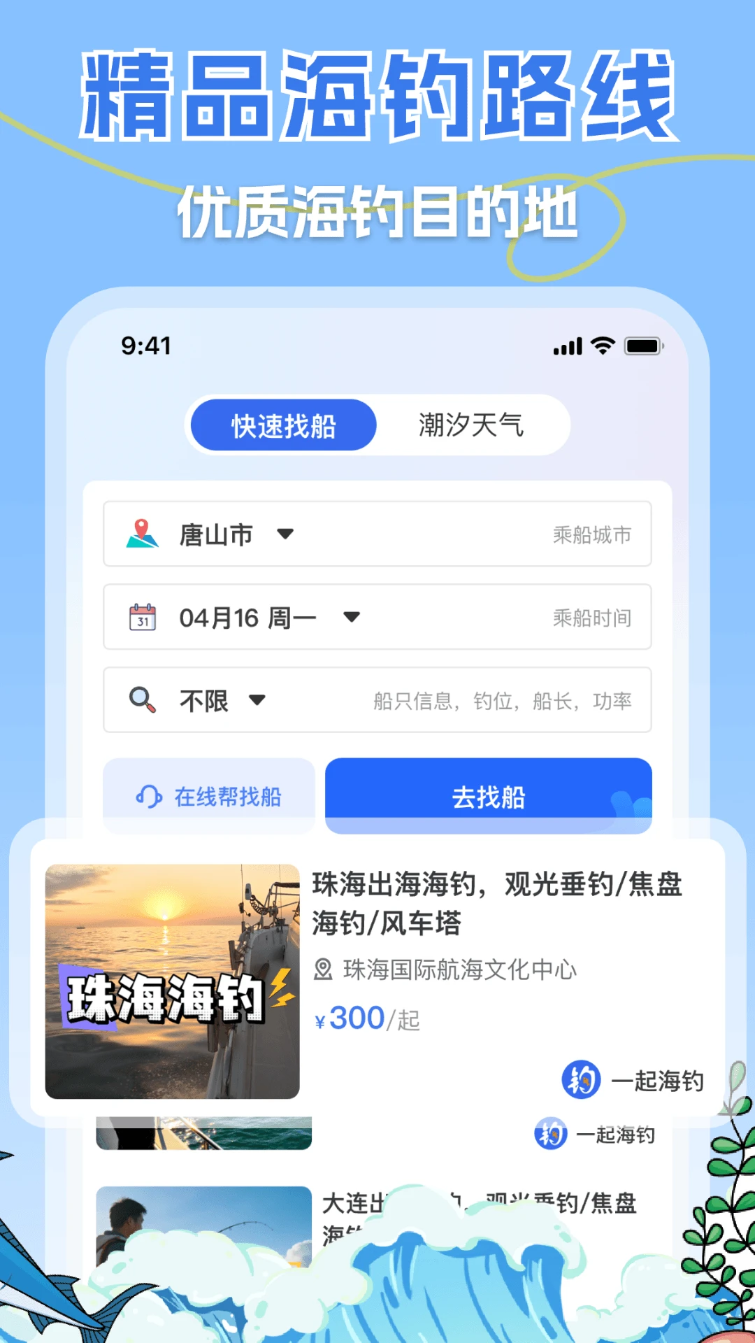 һ�𺣵�-�ֻ�������Ϸv4.0.3 ��׿��