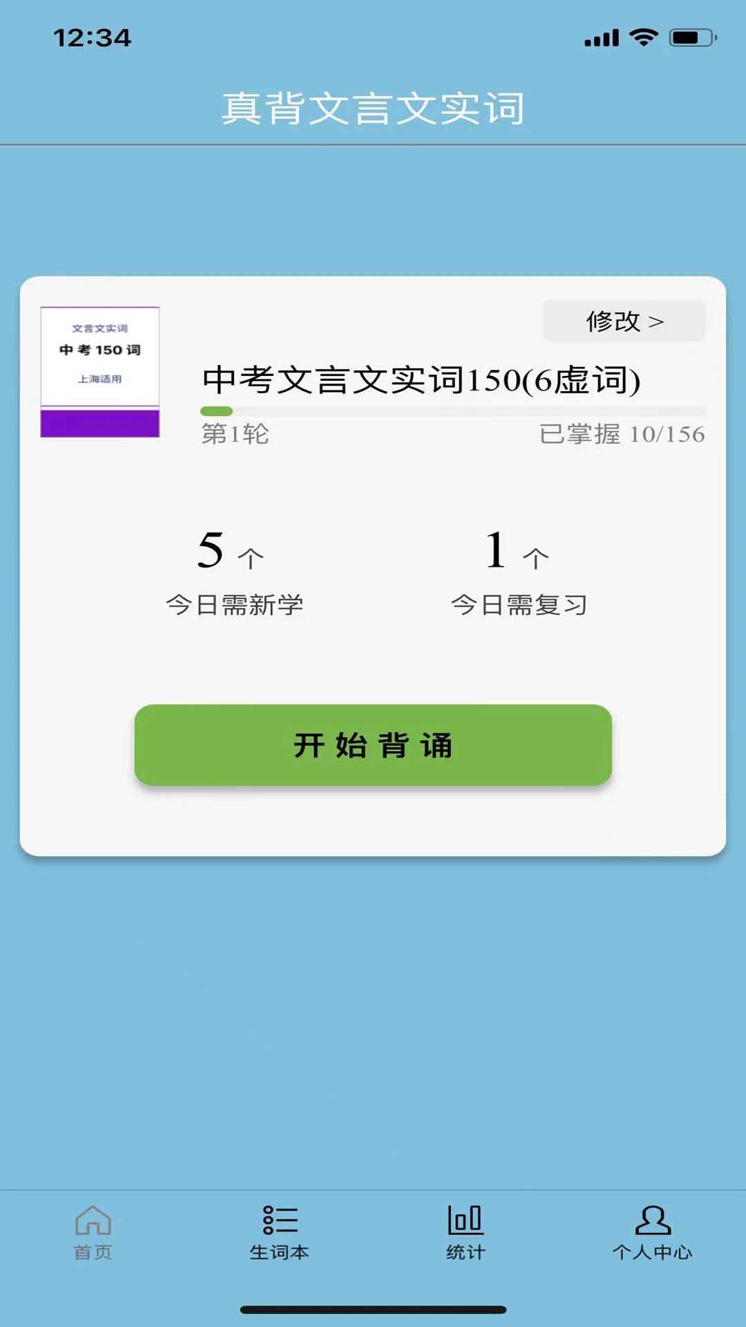 �汳������ʵ��-������ѧϰ����v1.0.81 �ٷ���׿��