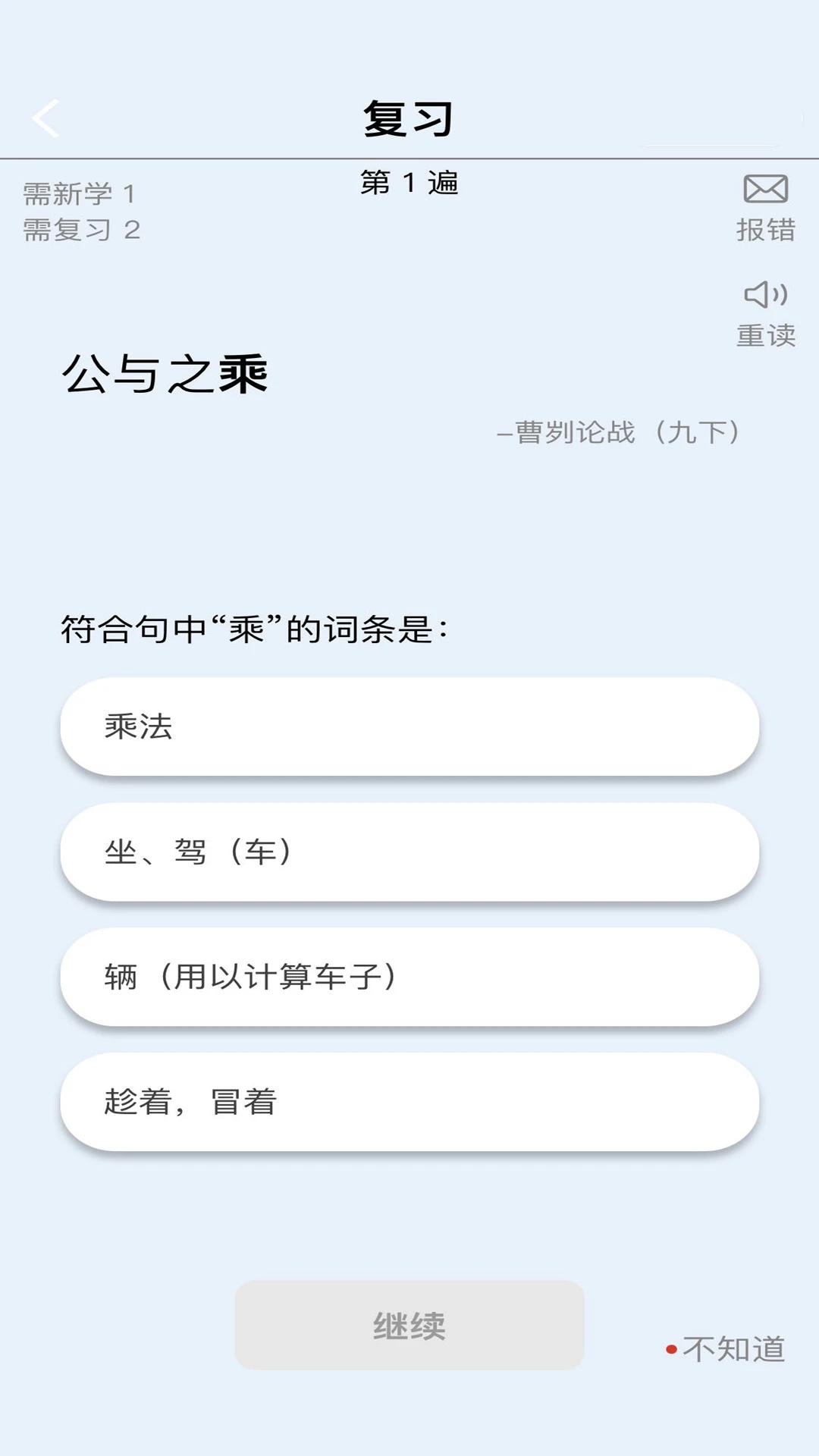 �汳������ʵ��-������ѧϰ����v1.0.81 �ٷ���׿��