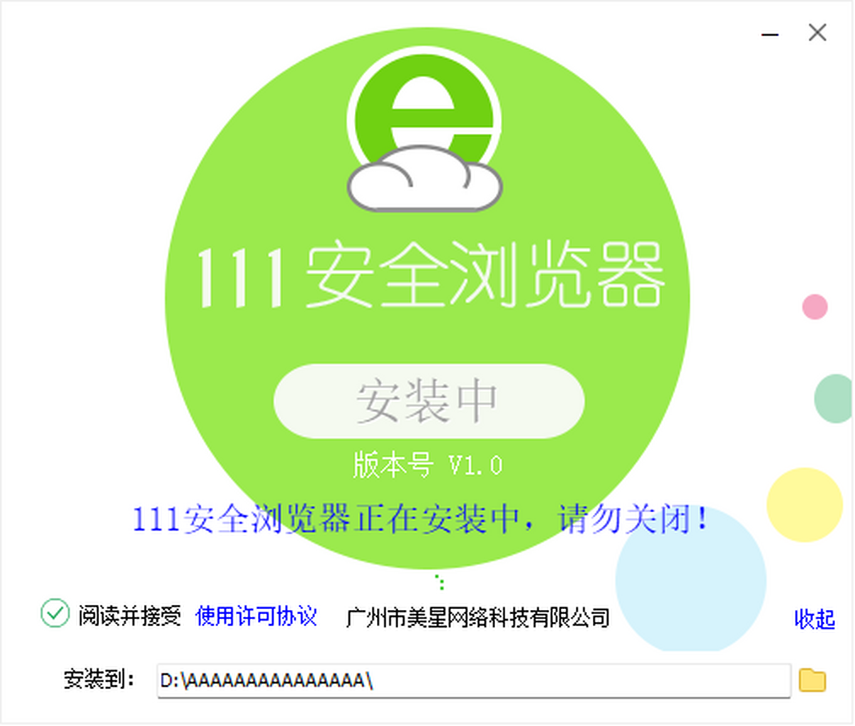 111��ȫ�����v1.0.0 ��ȫ����������