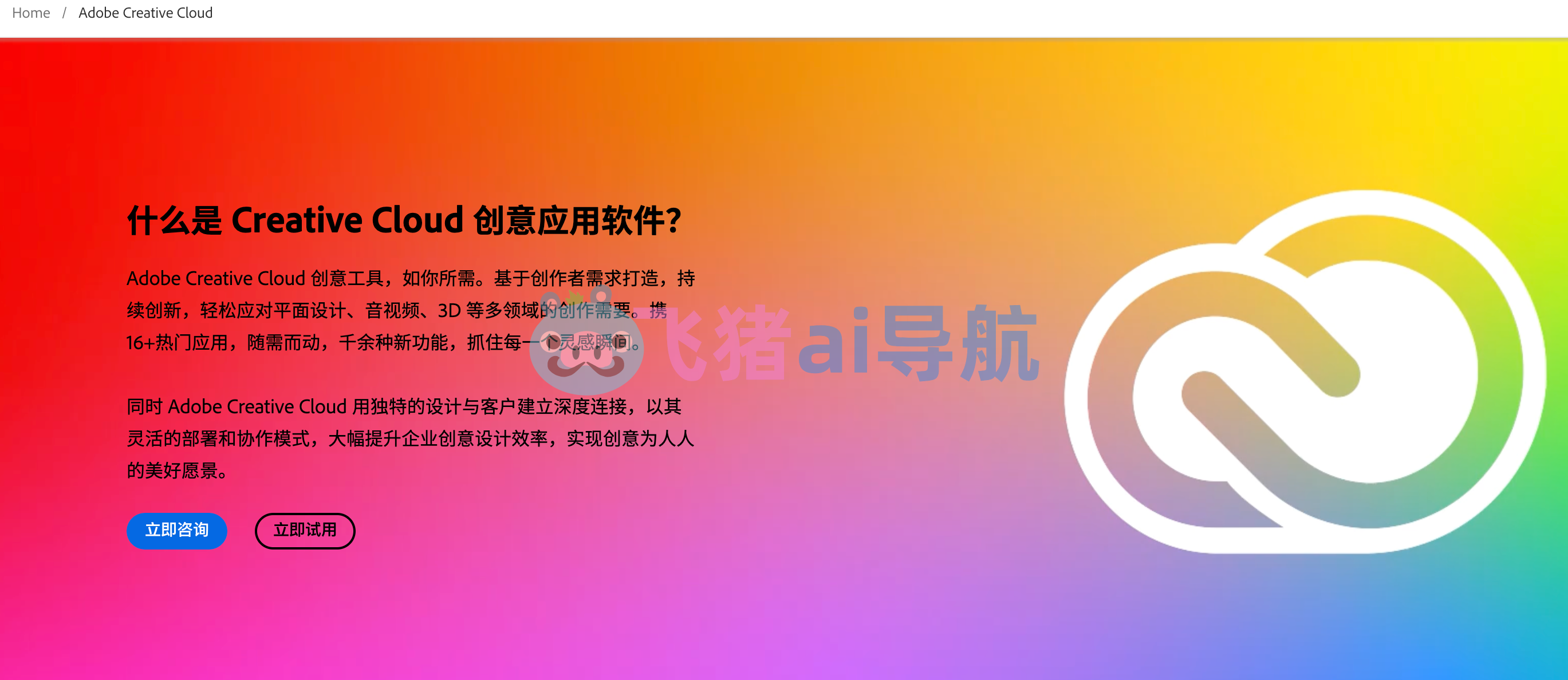 Adobe Creative Cloudv5.11.0.570 ����Ӧ�ù���