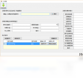 �永��������ϵͳV5.6.11.17 ������������