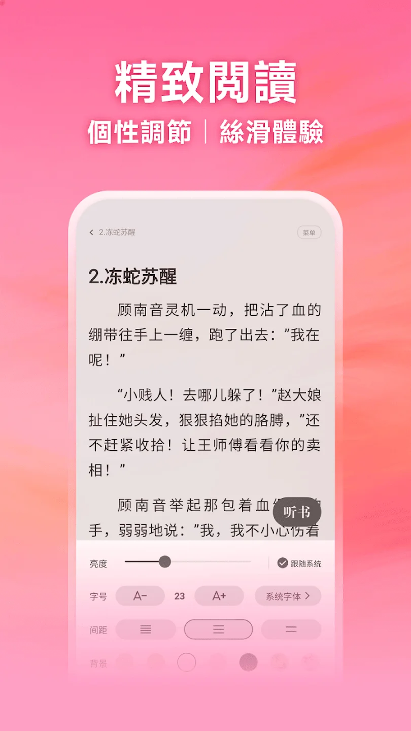 ����С˵app�ٷ���(����С�f)v5.0.8.1 ���°�