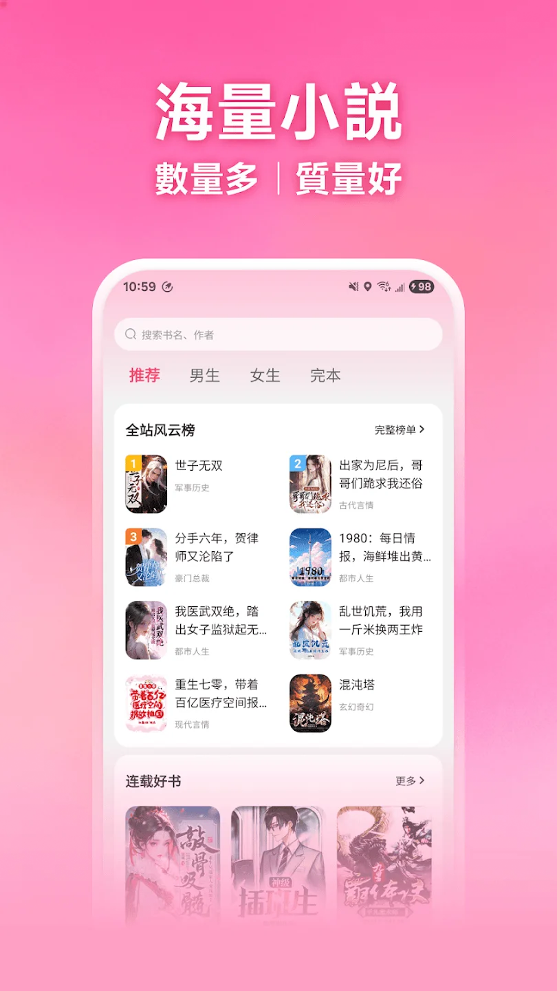 ����С˵app�ٷ���(����С�f)v5.0.8.1 ���°�