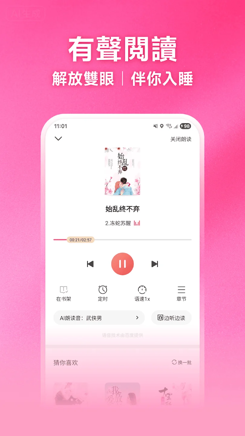 ����С˵app�ٷ���(����С�f)v5.0.8.1 ���°�