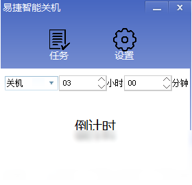 �׽����ܹػ�v1.0.0.1��ʱ�ػ�С����