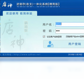 �����������֧һ�廯����V5.09 ������֧����