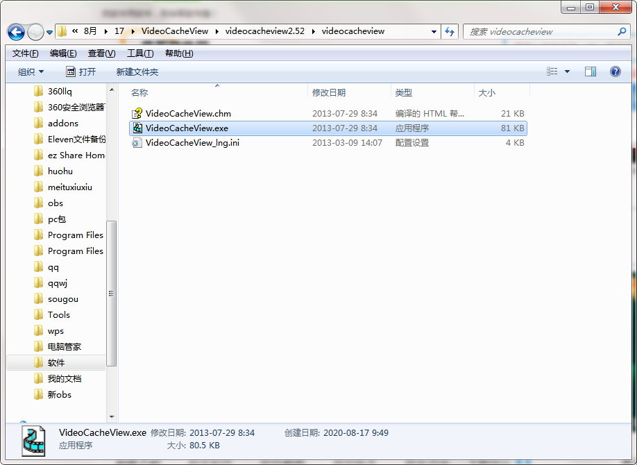 VideoCacheView��Ƶ����鿴��v3.0.5.0 ������ȡ����