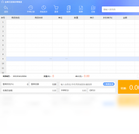 ����ƽ��������۰�V1.0.0.0 �ŵ��������۹���ר��