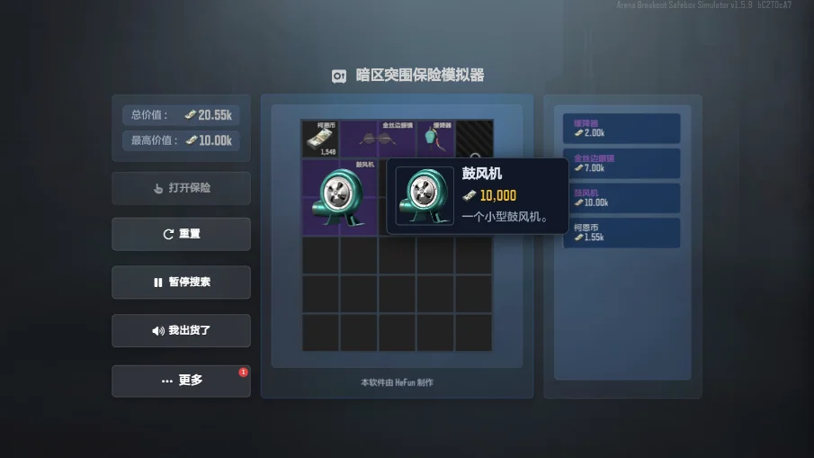 ����ͻΧ����ģ������׿��v1.5.9 ���°�