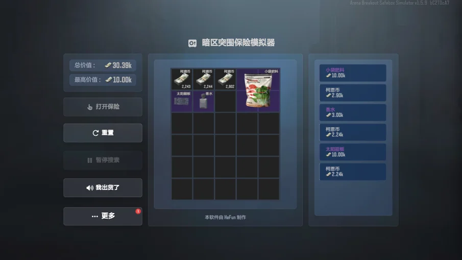 ����ͻΧ����ģ������׿��v1.5.9 ���°�