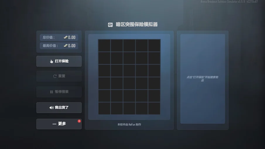 ����ͻΧ����ģ������׿��v1.5.9 ���°�