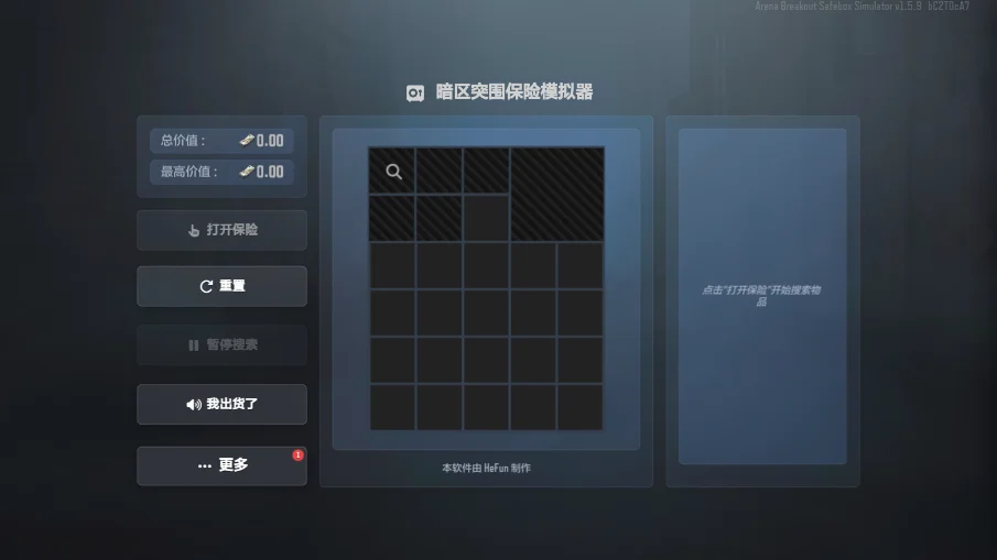 ����ͻΧ����ģ������׿��v1.5.9 ���°�