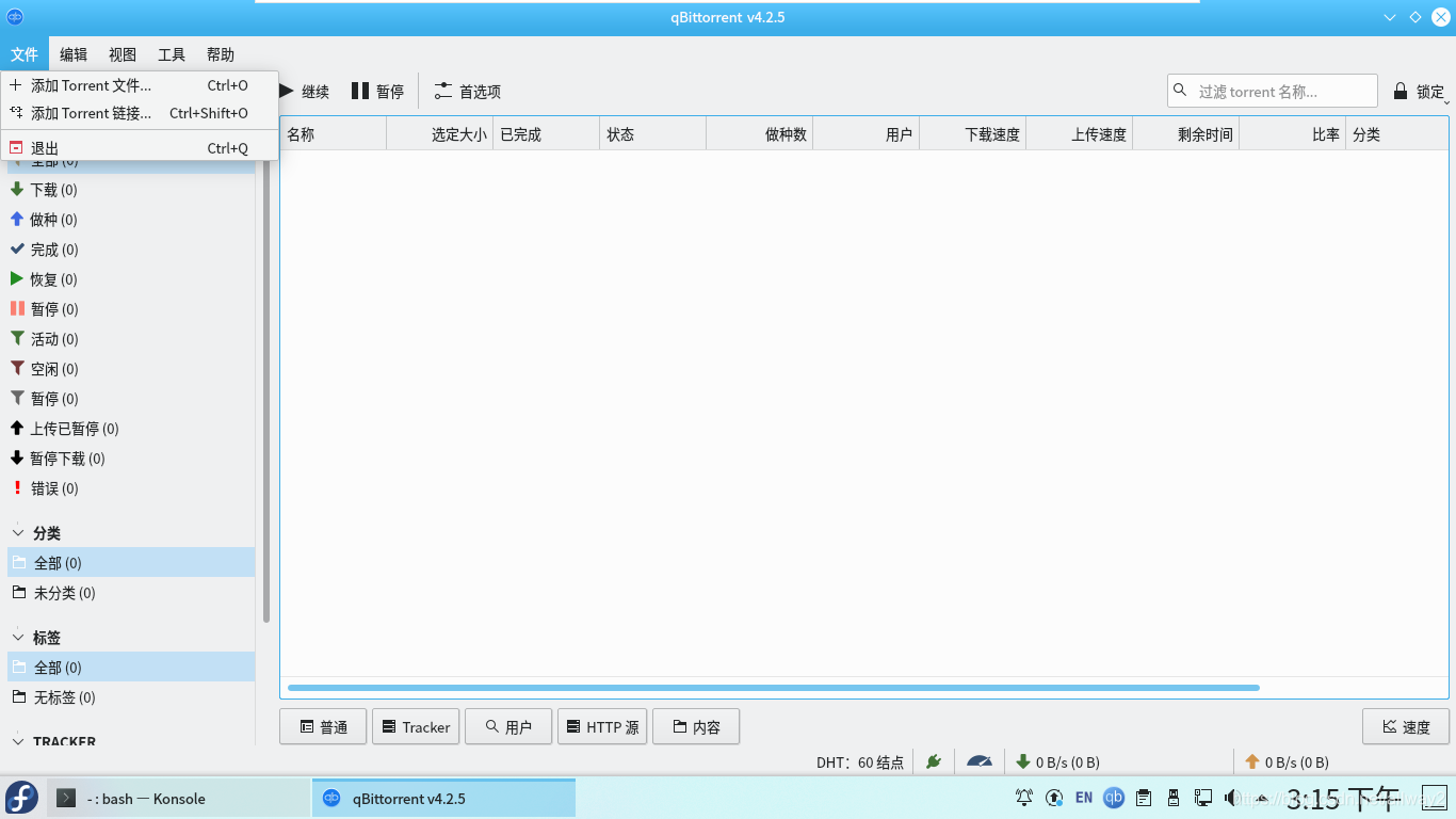 qBittorrent���������ع���v5.0.4 ������BT��������