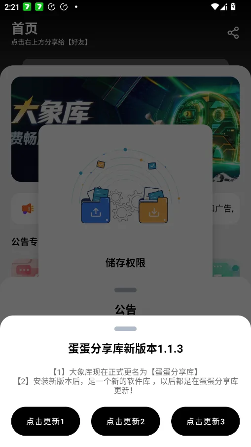 ����������ٷ���appv1.1.5 ���°�