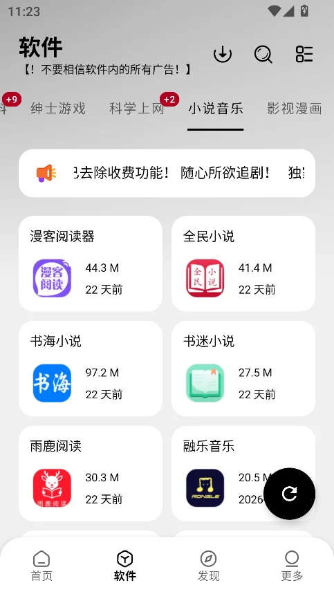 ����������ٷ���appv1.1.5 ���°�