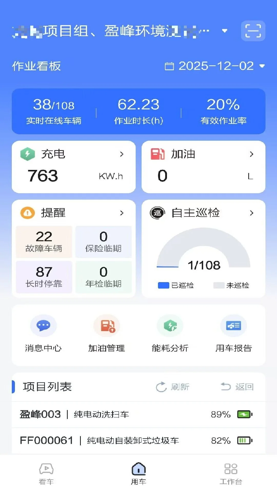 ӯ��e����-��������ܼ�v2.0.1��׿��