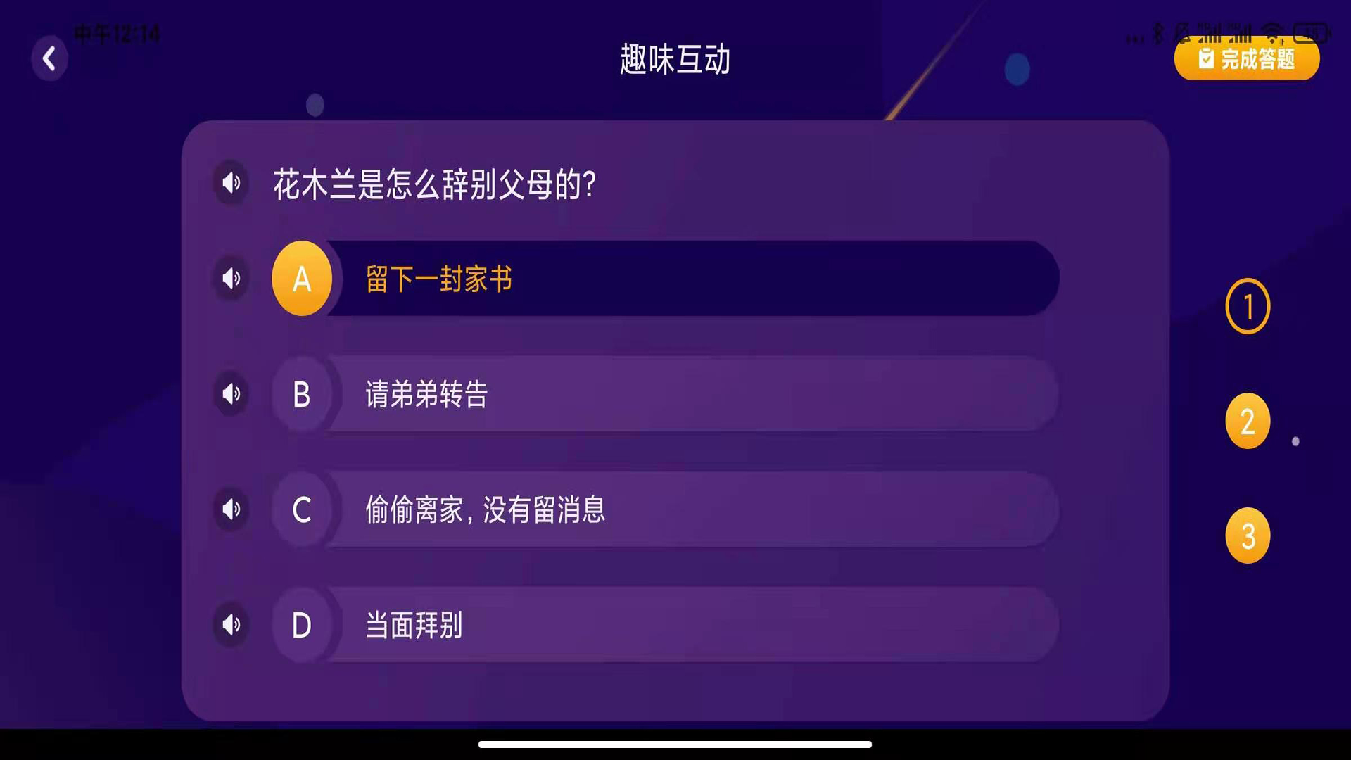 ����ͯ��-��ͯ�Ķ��汾��v2.4.4 �Ż���
