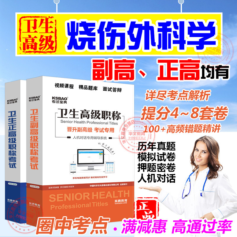 ҽѧ�߼�ְ�ƿ��Ա�����԰�v2026 ҽѧְ�ƿ������