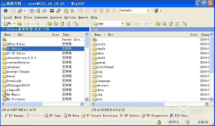 WinSCP���԰�v6.3.5 �ļ����乤��