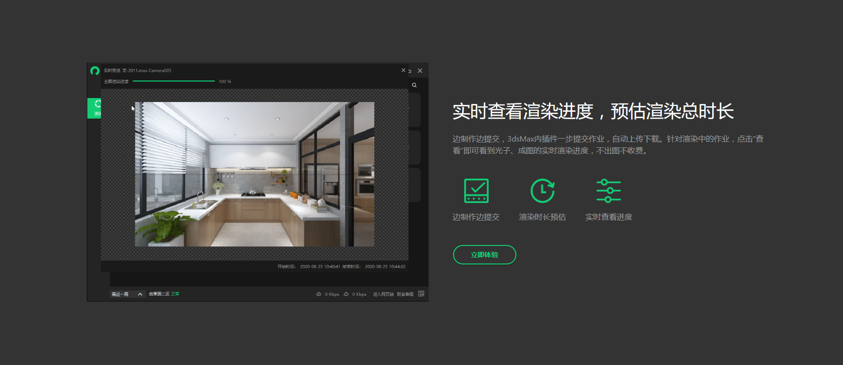 Renderbus��Ⱦũ��v2026 ���°�