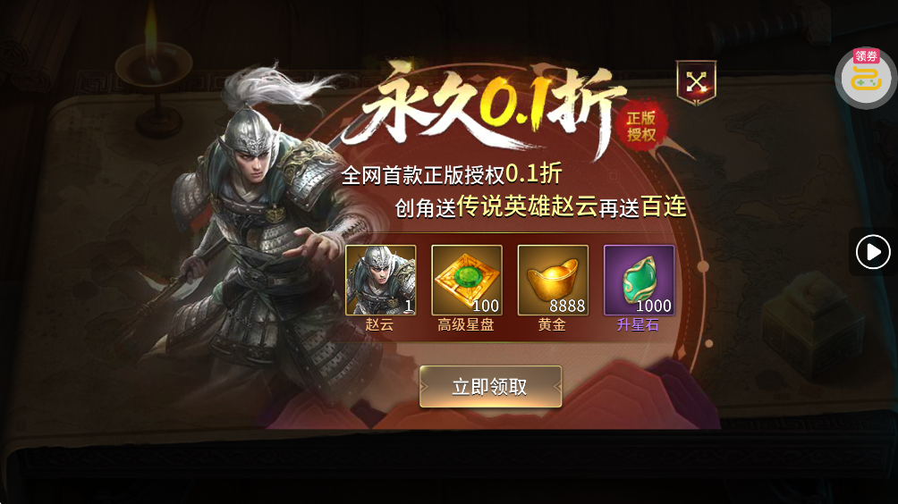 ��ʮ��������ıս��Ѱ�v1.0.01049 ��׿��