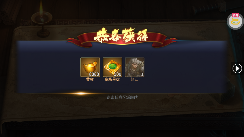 ��ʮ��������ıս��Ѱ�v1.0.01049 ��׿��