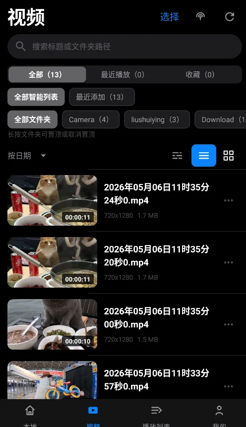 OpenVideo������appv0.0.21 ���°�