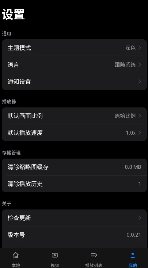 OpenVideo������appv0.0.21 ���°�