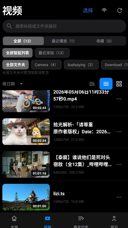 OpenVideo������appv0.0.21 ���°�