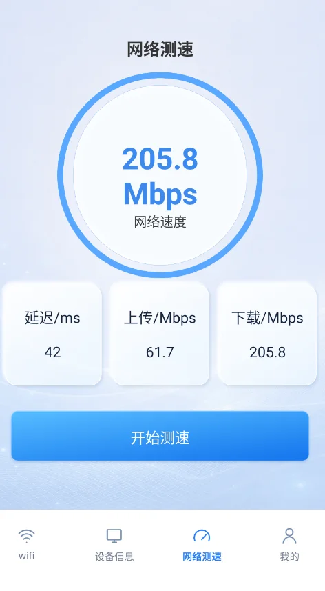 wifi������������Կ�׹ٷ���appv1.0.0 ���°�