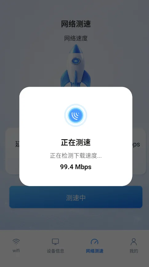 wifi������������Կ�׹ٷ���appv1.0.0 ���°�