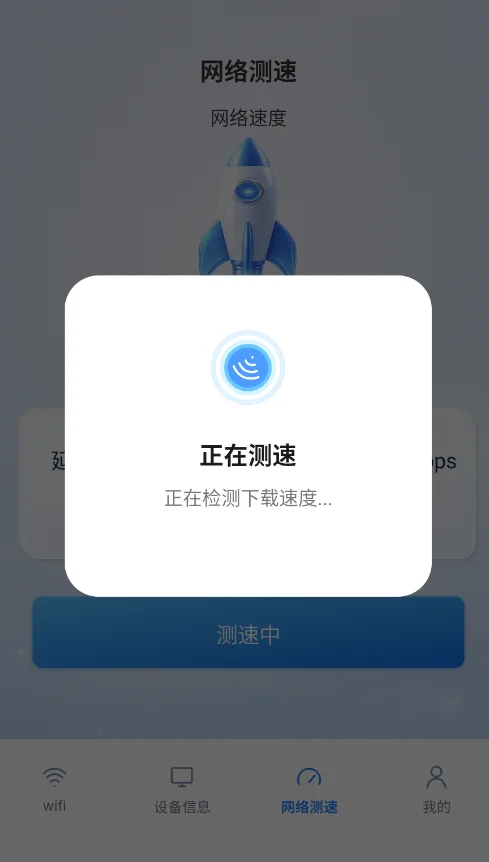 wifi������������Կ�׹ٷ���appv1.0.0 ���°�