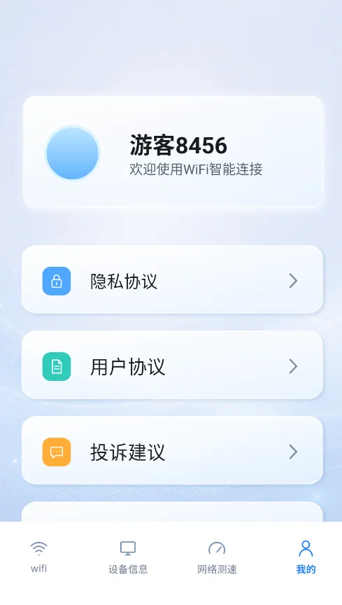 wifi������������Կ�׹ٷ���appv1.0.0 ���°�