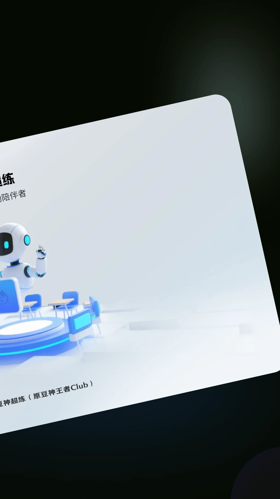 ������-���ܿ�����ϰv2.2.2��׿��