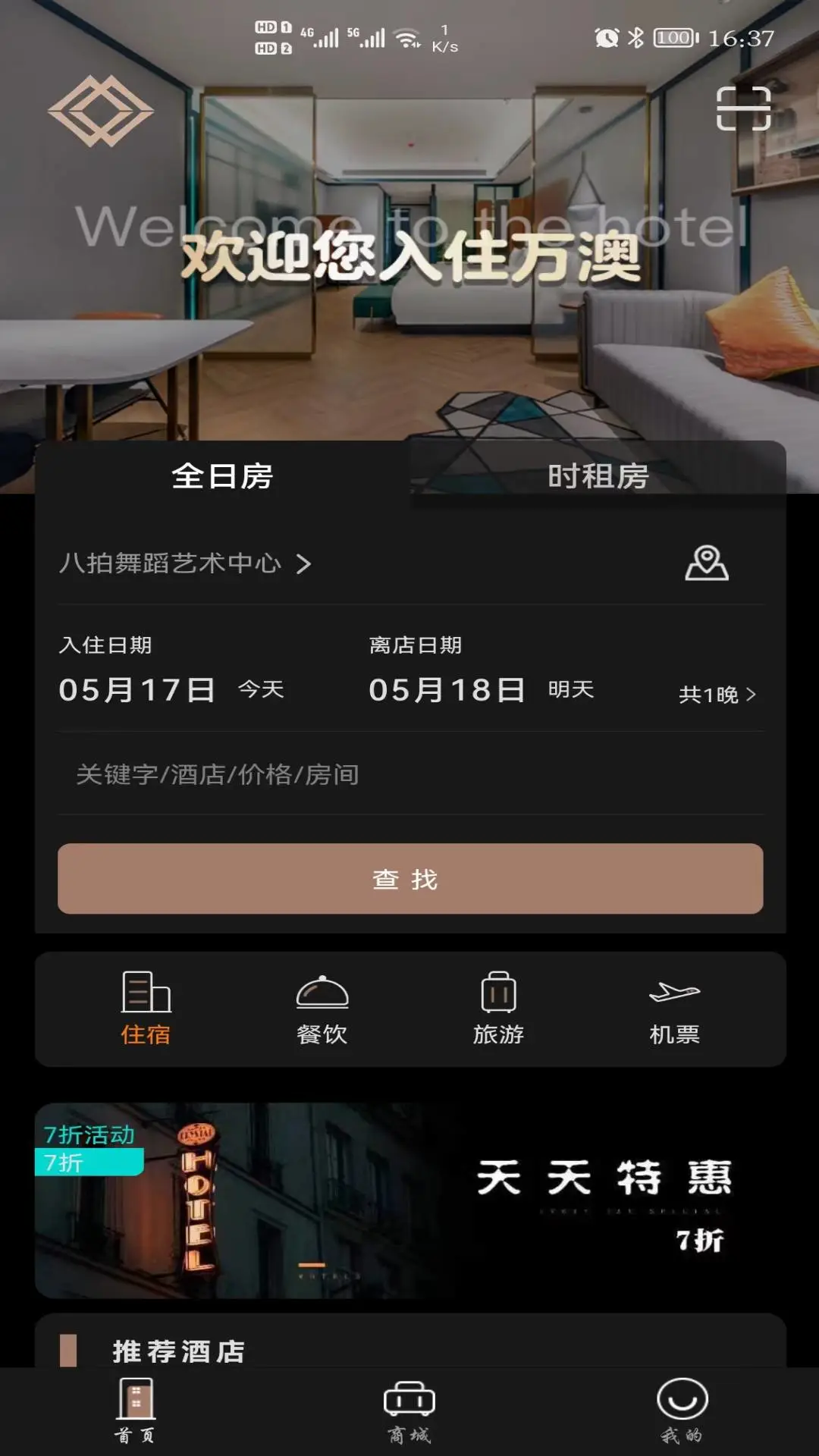 ��Ļ�-�ֻ����칤��v5.0.1 ��׿��