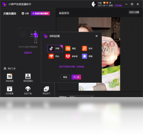 С��«ֱ�����ֵ��԰�v2.8.6 ֱ������ȫ����