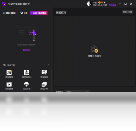 С��«ֱ�����ֵ��԰�v2.8.6 ֱ������ȫ����