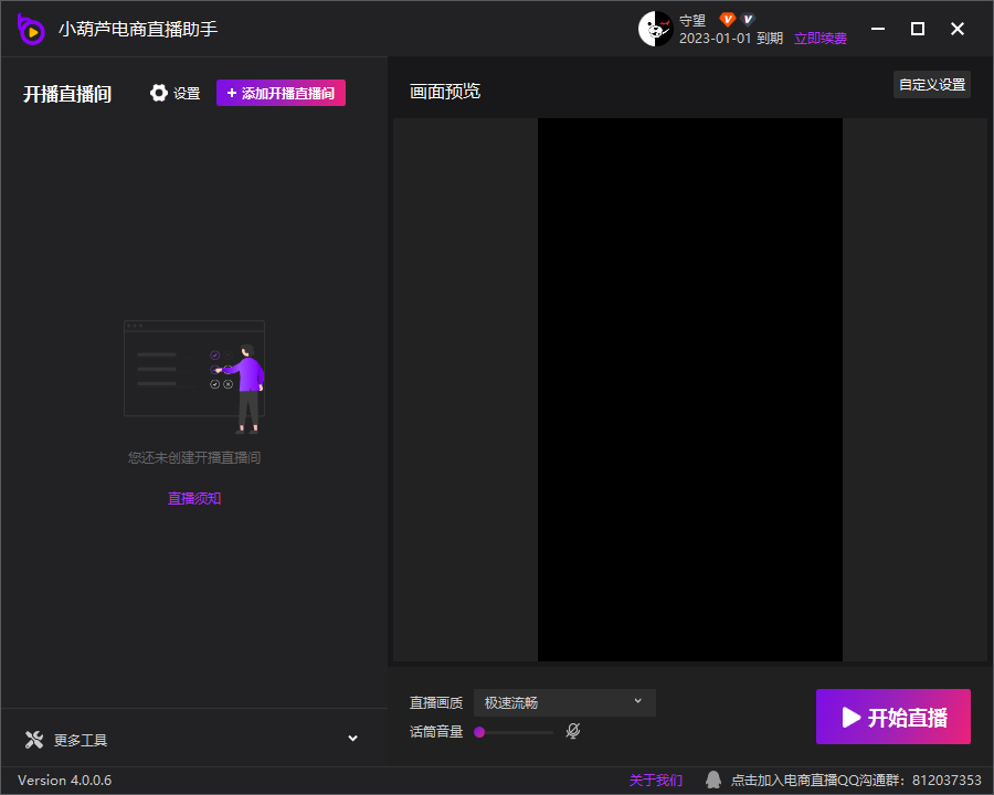 С��«ֱ�����ֵ��԰�v2.8.6 ֱ������ȫ����