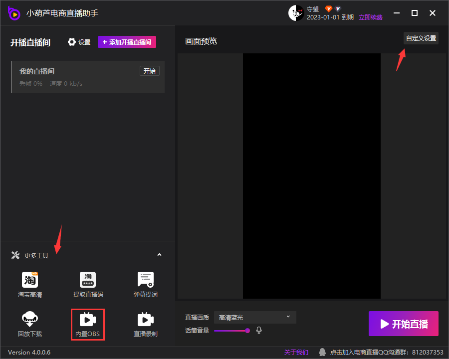 С��«ֱ�����ֵ��԰�v2.8.6 ֱ������ȫ����