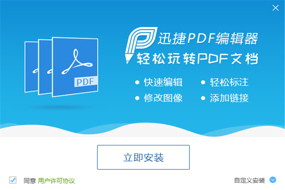 Ѹ��PDF�༭��v2026 ��Ѱ�