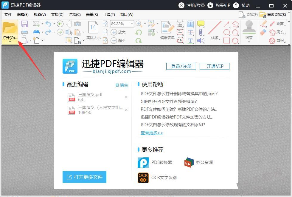 Ѹ��PDF�༭��v2026 ��Ѱ�