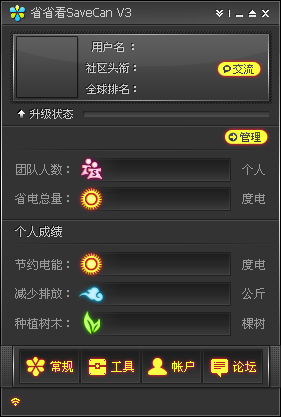 ʡʡ�����԰�v3.2.0 �ֻ�����ȼ�����