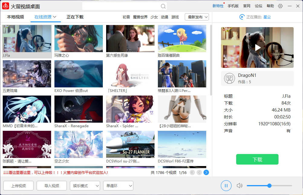 ��ө��Ƶ������԰�v3.8.2 ��̬��ֽ��������